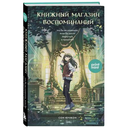 Книга БОМБОРА Книжный магазин воспоминаний