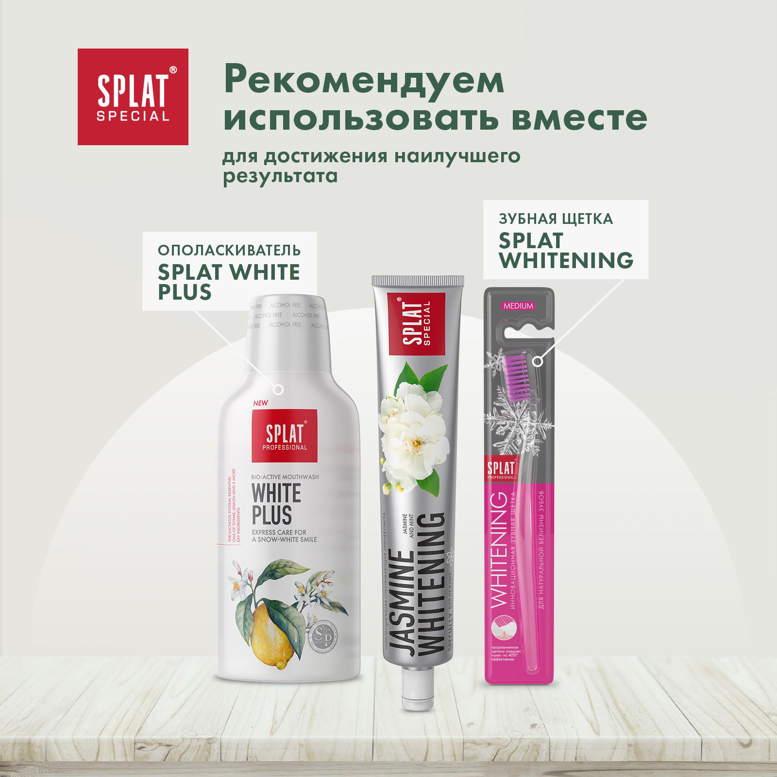 Зубная паста Splat Special Жасминовое Отбеливание Jasmine Whitening 75 мл - фото 10