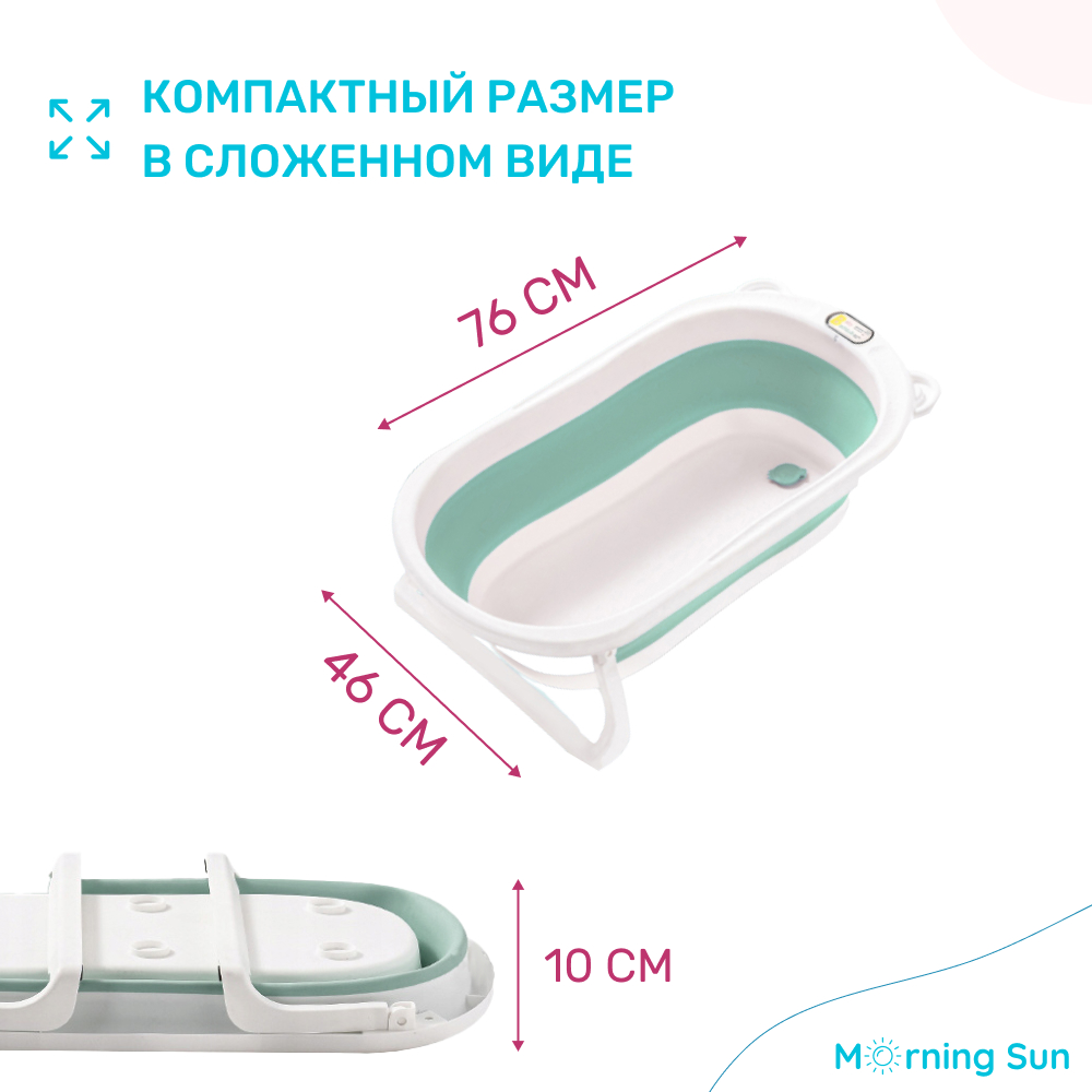 Ванночка для купания Morning Sun складная антискользящая гигиеническая Lovely зеленая - фото 8