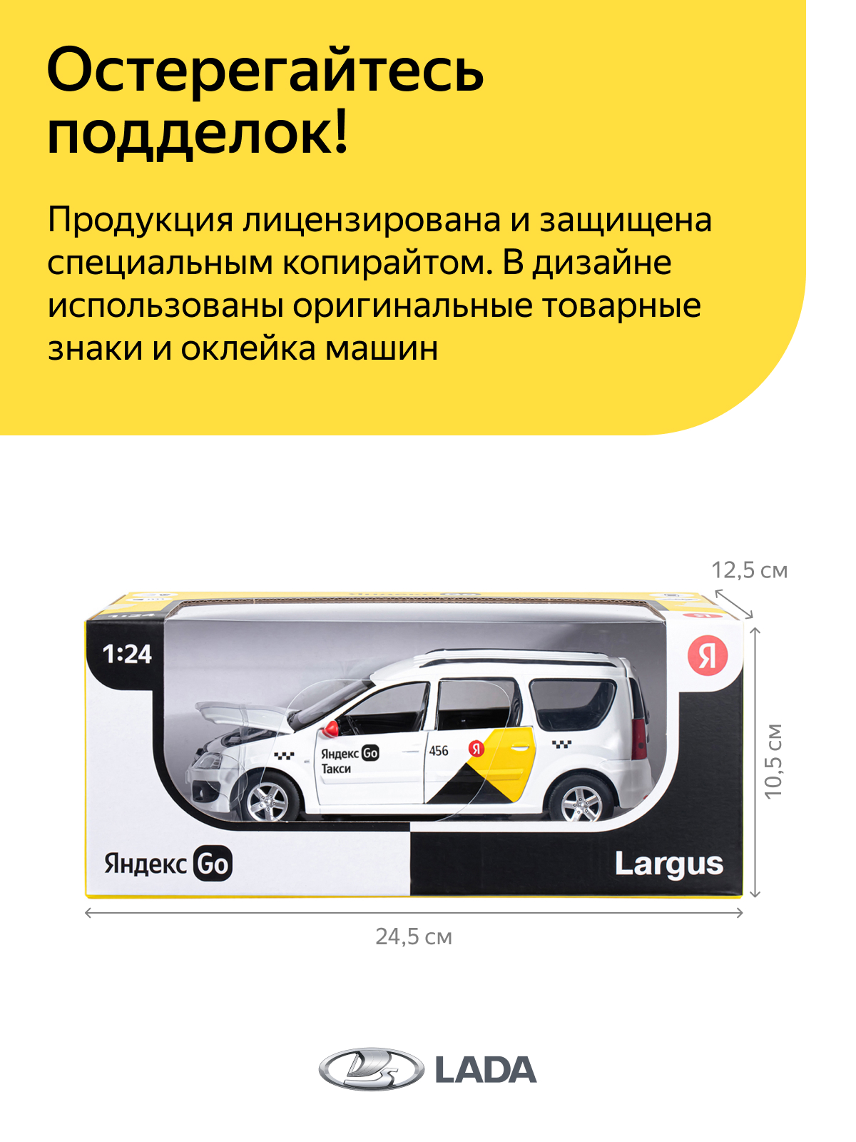 Машинка металлическая Яндекс GO LADA LARGUS 1:24 белый Озвучено Алисой JB1251343/Яндекс GO - фото 4
