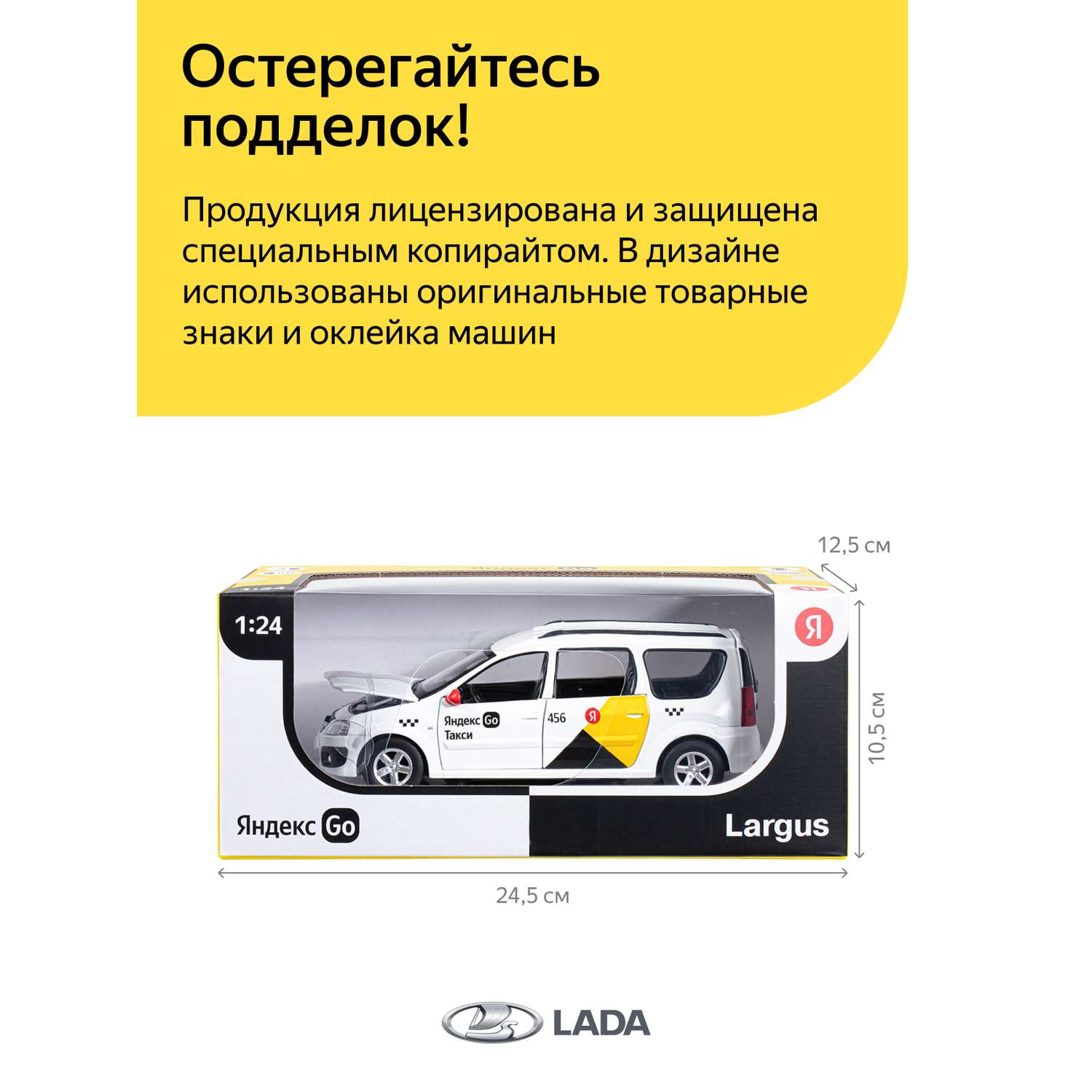 Машинка металлическая Яндекс GO игрушка детская LADA LARGUS 1:24 белый Озвучено Алисой JB1251343/Яндекс GO - фото 4