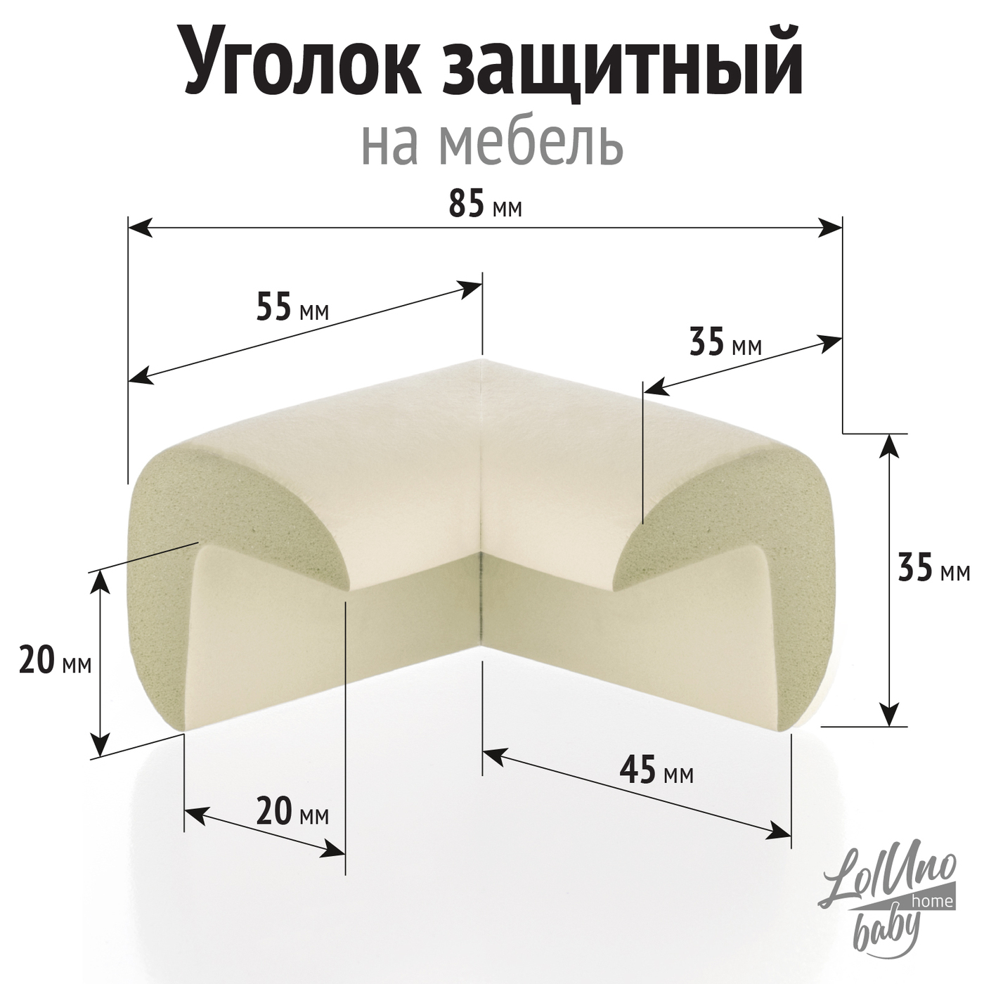 Накладка на углы LolUno Home baby Мягкая для мебели 6 шт - фото 2