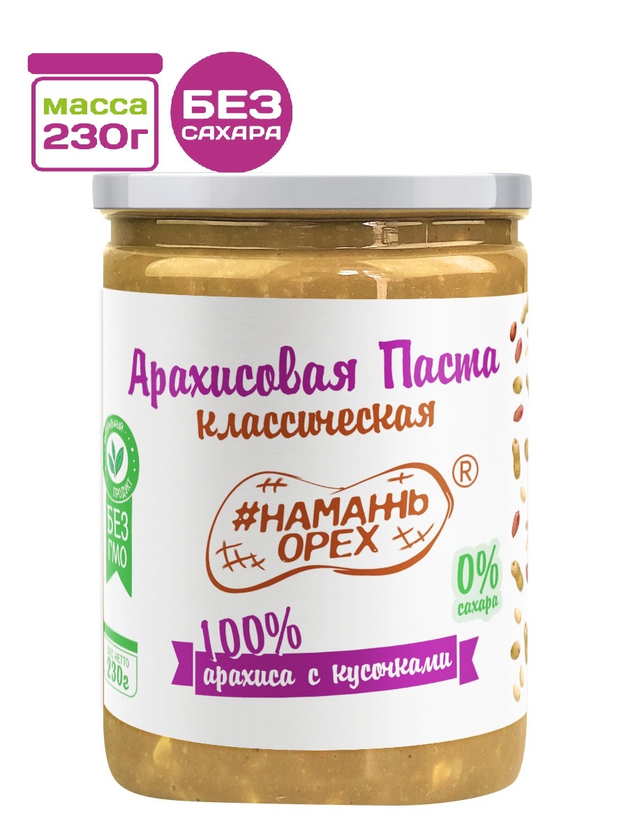 Арахисовая паста Намажь орех 100% арахиса с кусочками арахиса без добавок 230 гр - фото 1