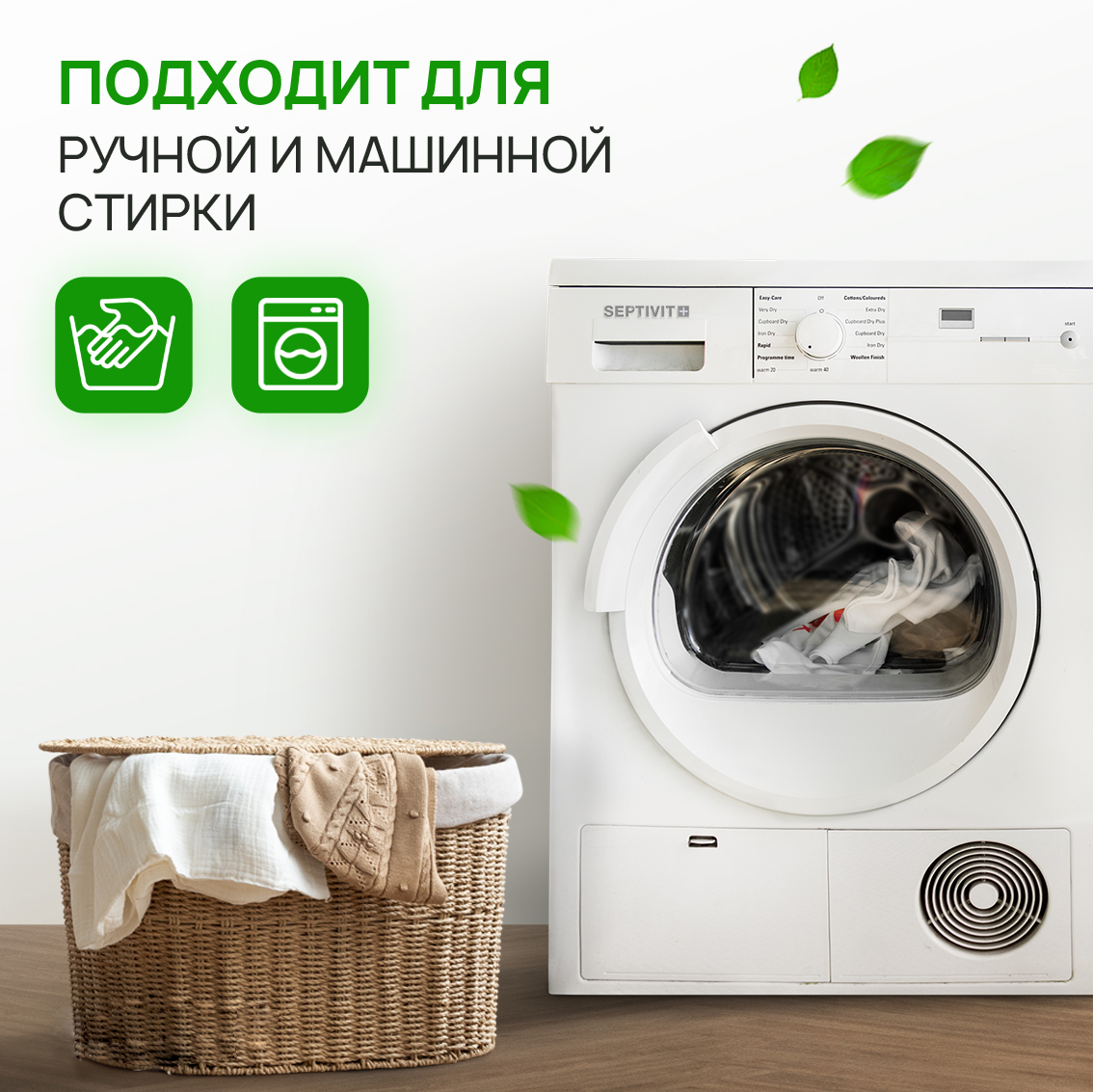 Гель для стирки SEPTIVIT Premium для Шерстянных тканей 5л - фото 6