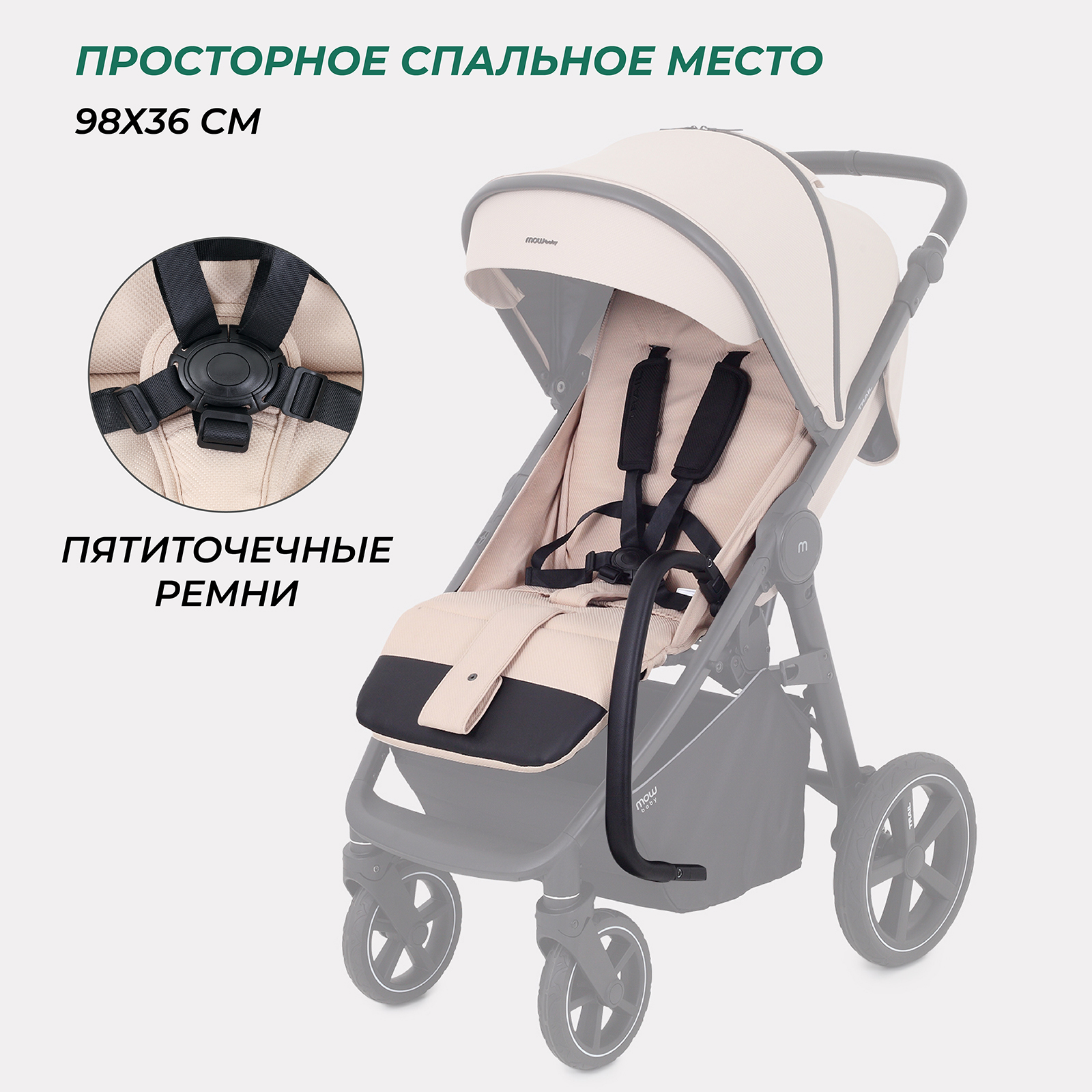 Коляска детская MOWbaby Trail MB090 Beige - фото 5