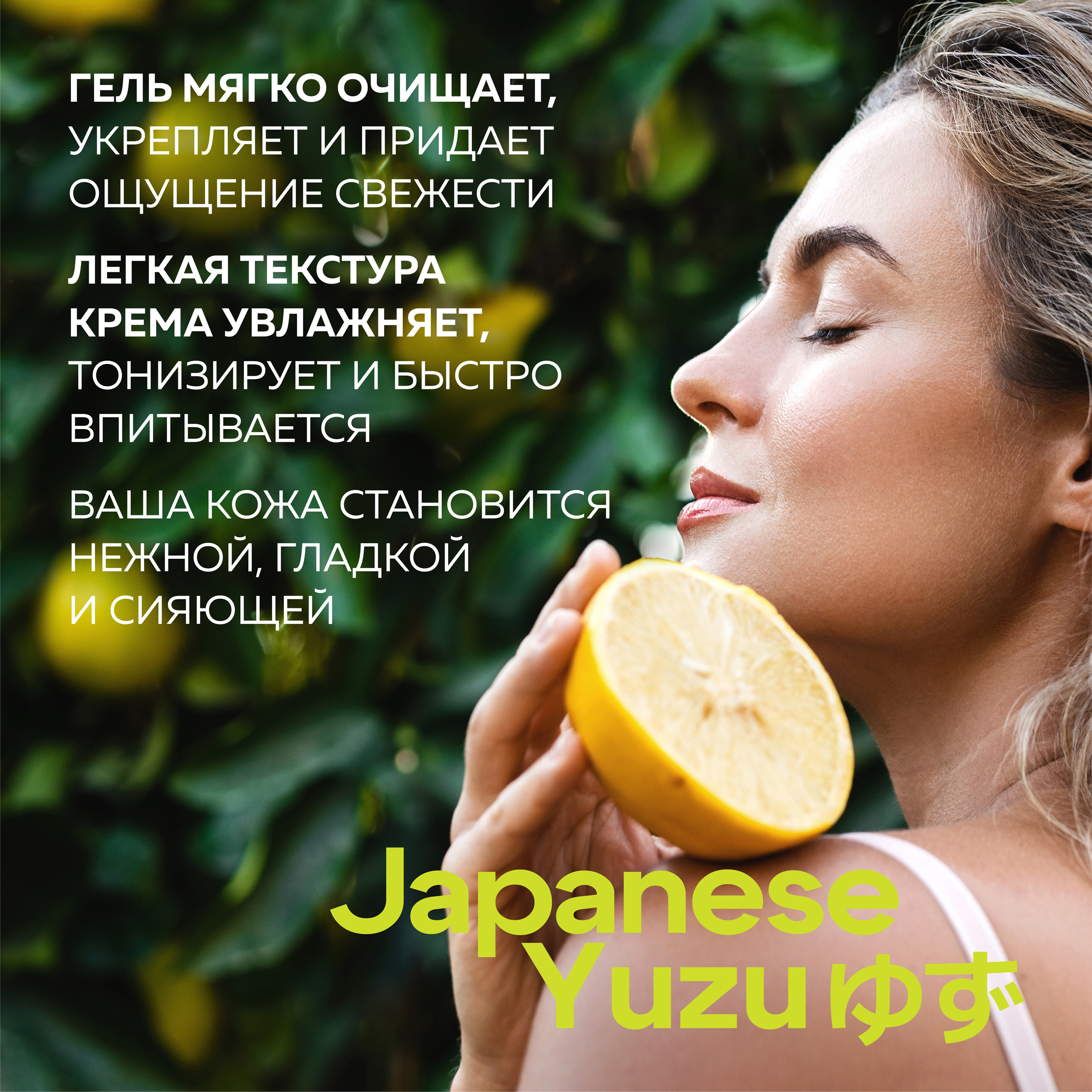 Набор для ухода за телом Green Mama Japanese Yuzu увлажнение и тонус кожи 1000+170 мл - фото 3