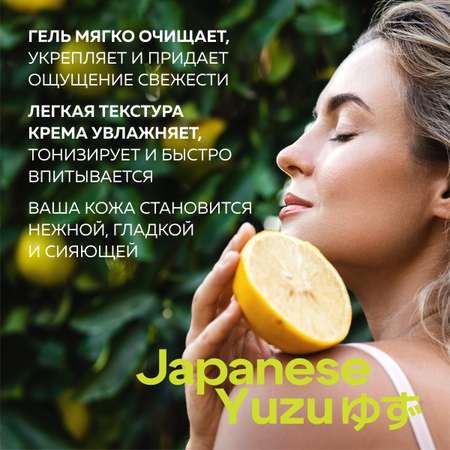 Набор для ухода за телом Green Mama Japanese Yuzu увлажнение и тонус кожи 1000+170 мл