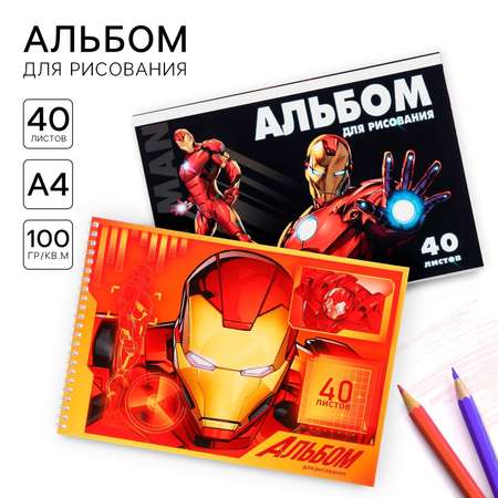 Набор альбомов для рисования Marvel 40 листов 2 штуки Мстители