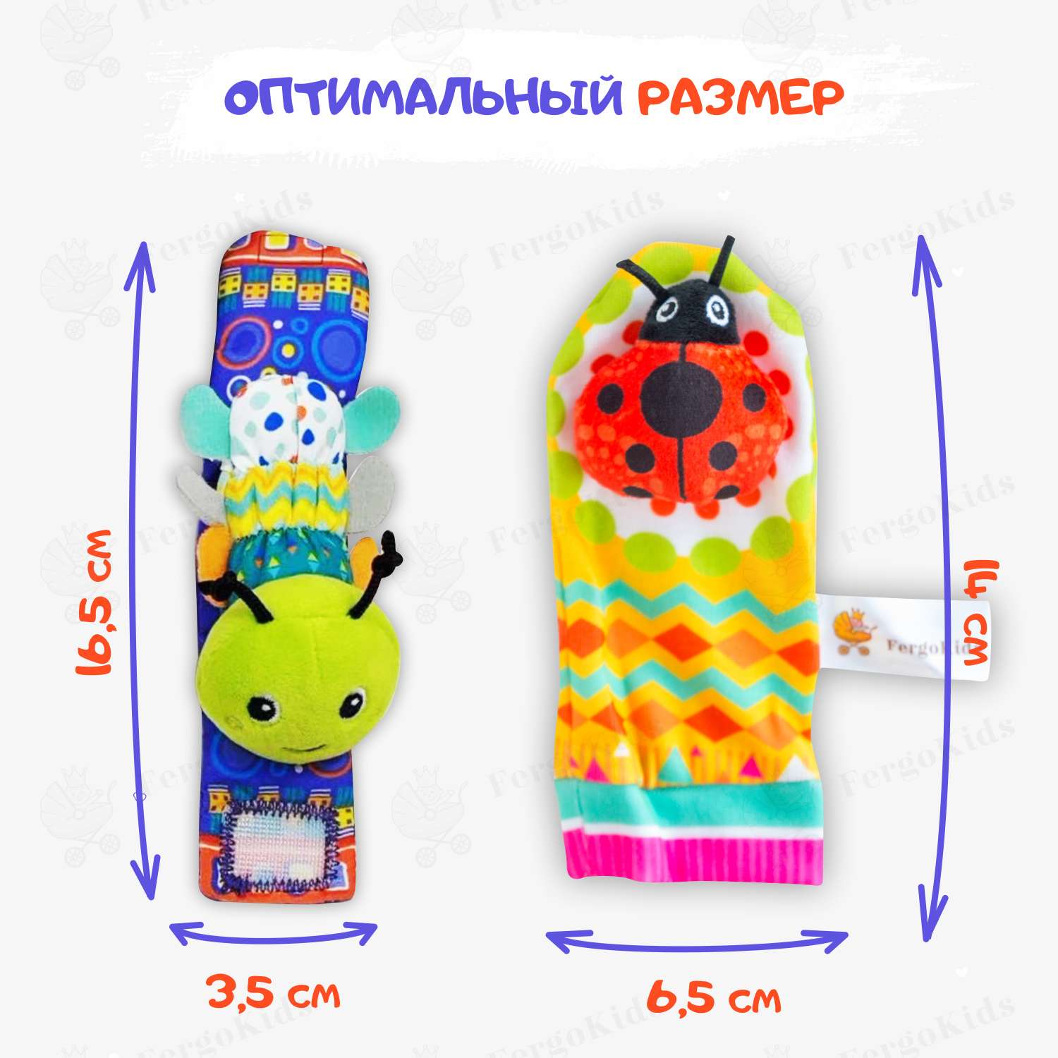 Развивающая игрушка-погремушка FergoKids детский набор носочков и браслет - фото 9