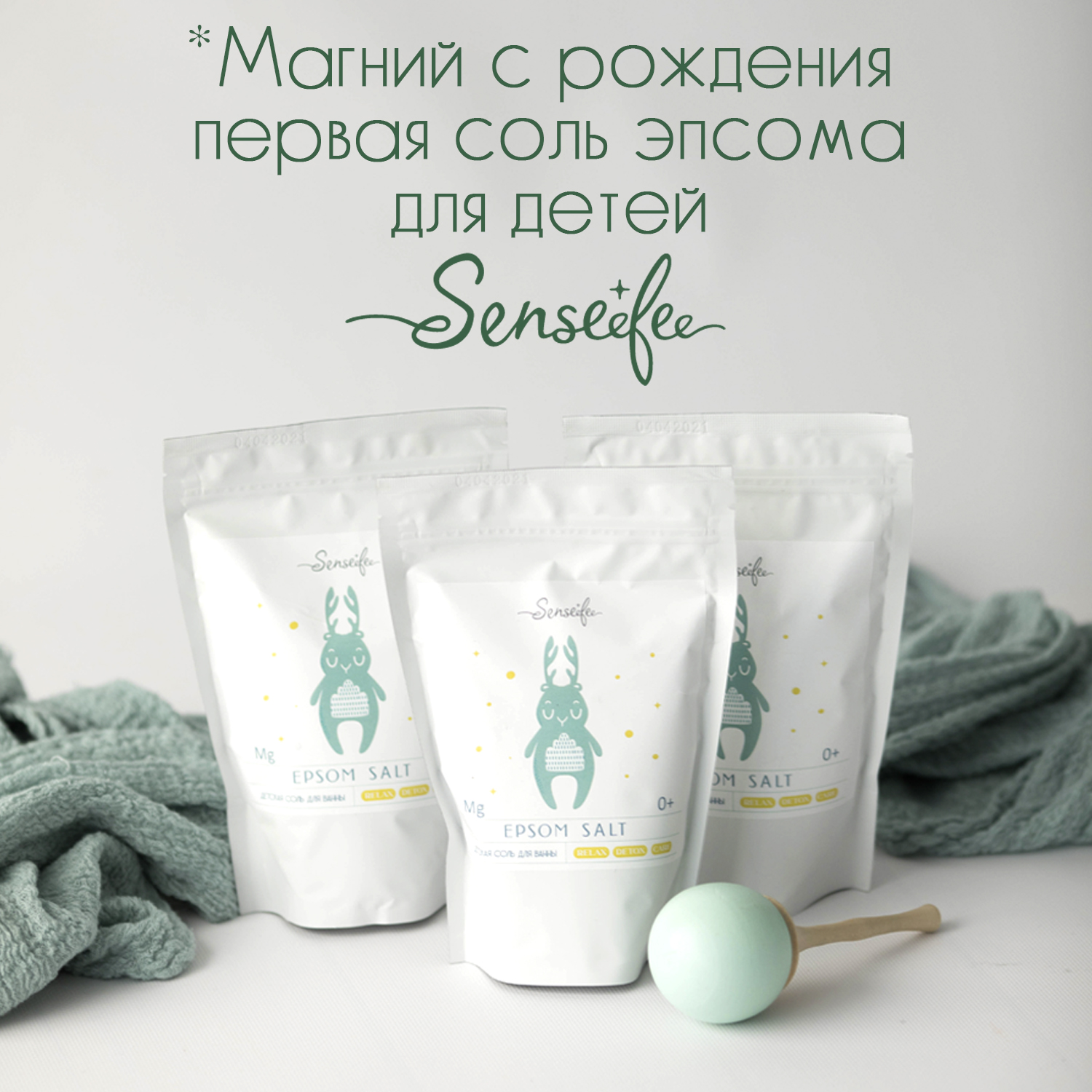 Соль для ванн SENSEEFEE - фото 4