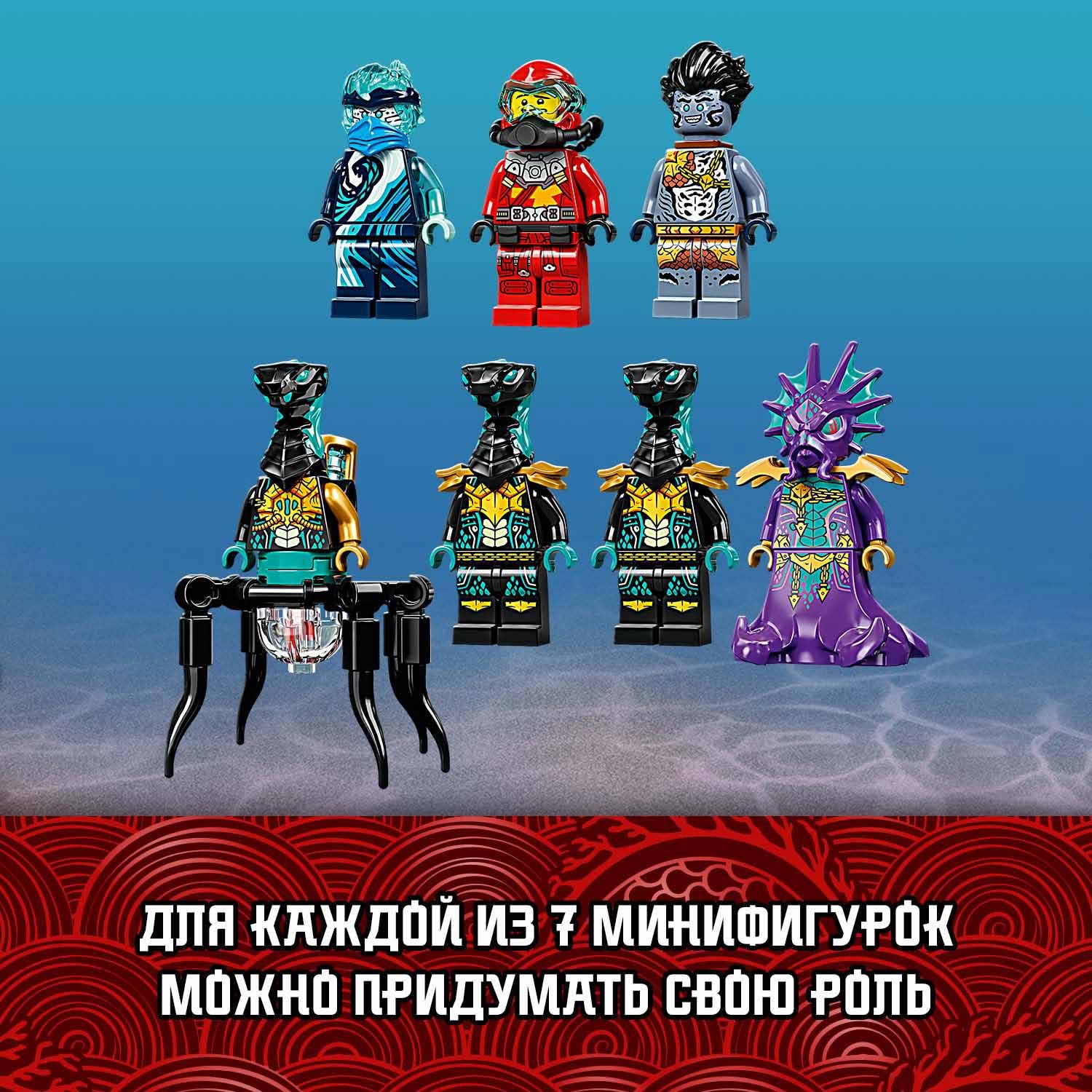 Конструктор LEGO Ninjago Храм Бескрайнего моря 71755 - фото 7