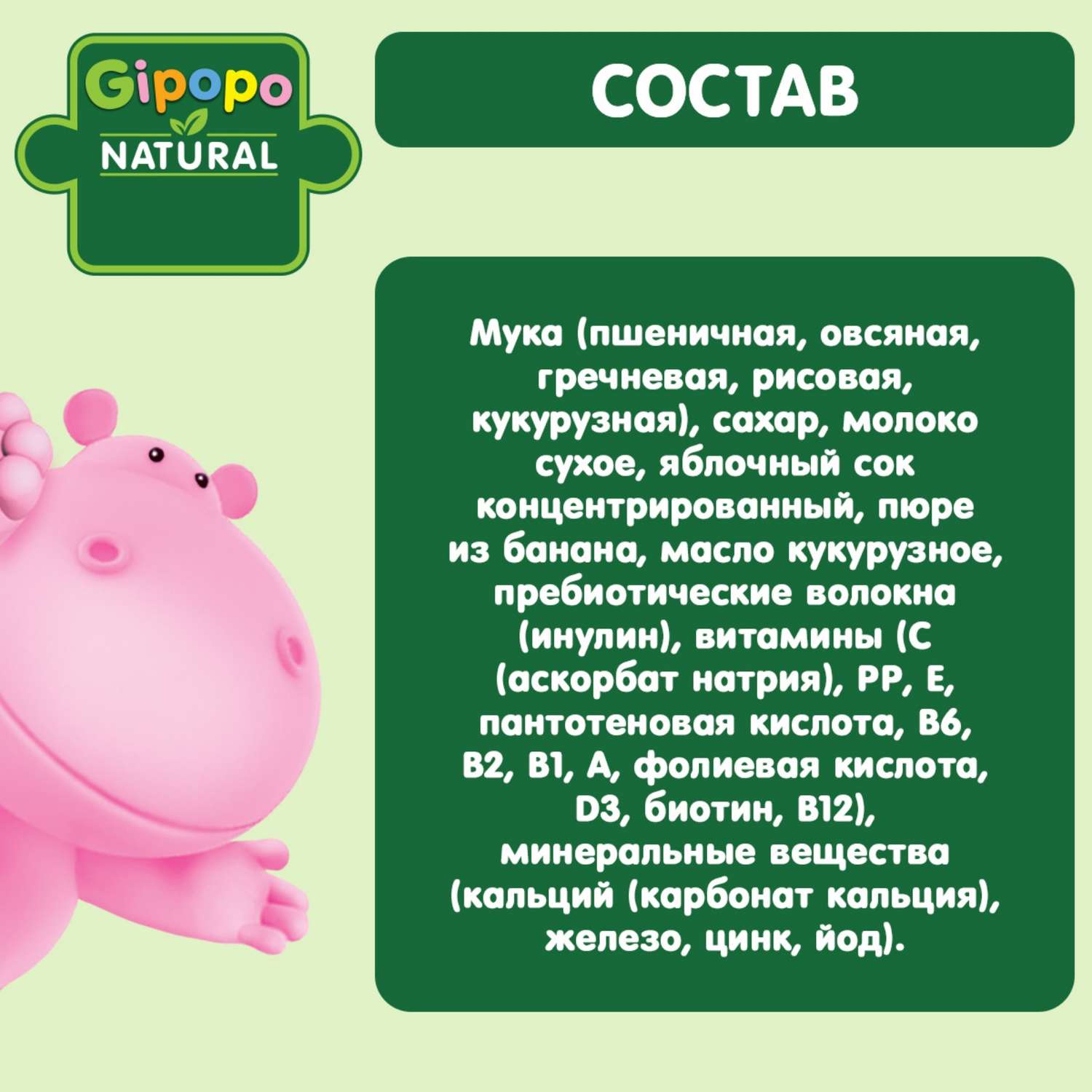 Каша Gipopo молочная мультизлаковая яблоко-вишня 170г с 6 месяцев - фото 3