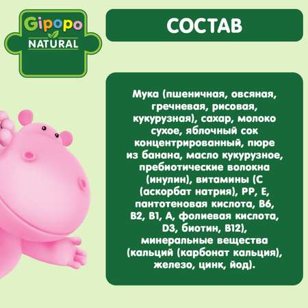 Каша Gipopo молочная мультизлаковая яблоко-вишня 170г с 6 месяцев