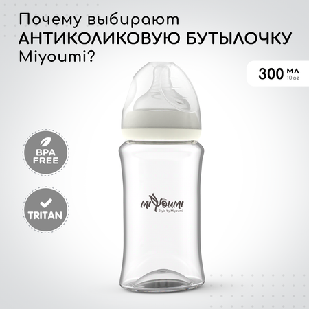 Бутылочка для кормления Miyoumi Ivory - 300 ml 1шт