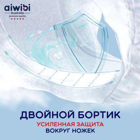 Трусики-подгузники детские AIWIBI Comfy dry L-58