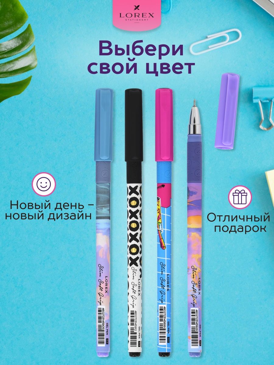 Ручки гелевые в наборе Lorex Stationery набор 4 штуки синие и черные чернила - фото 3