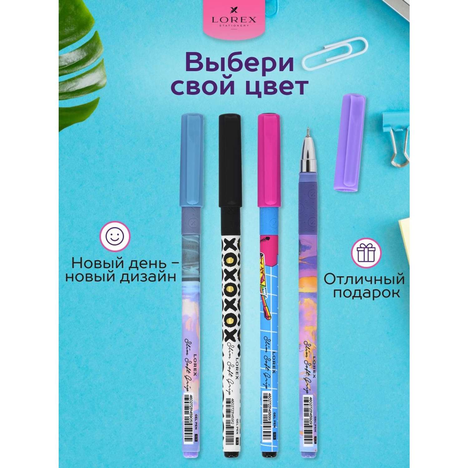 Ручки гелевые в наборе Lorex Stationery набор 4 штуки синие и черные чернила - фото 3