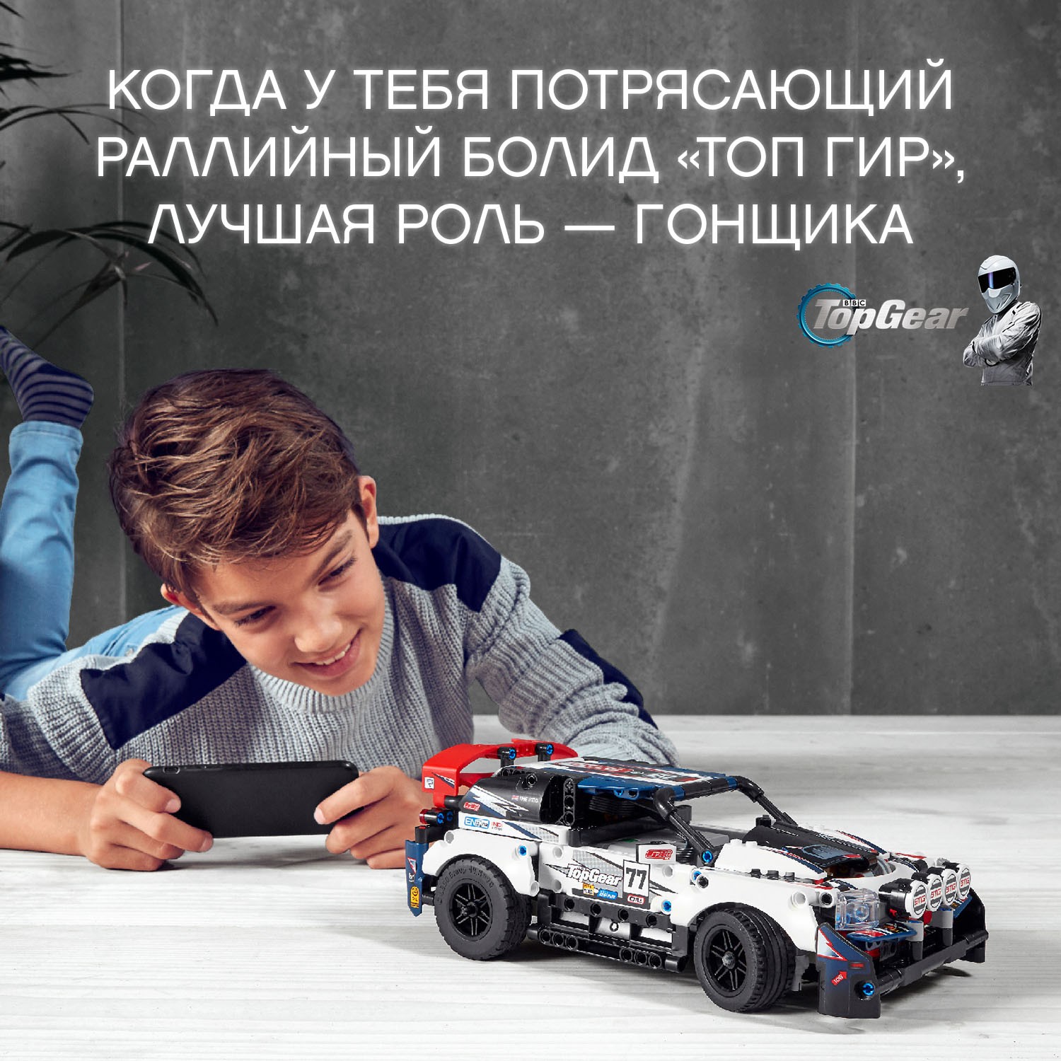 Конструктор LEGO Technic Гоночный автомобиль Top Gear 42109 купить по цене  8499 ₽ в интернет-магазине Детский мир