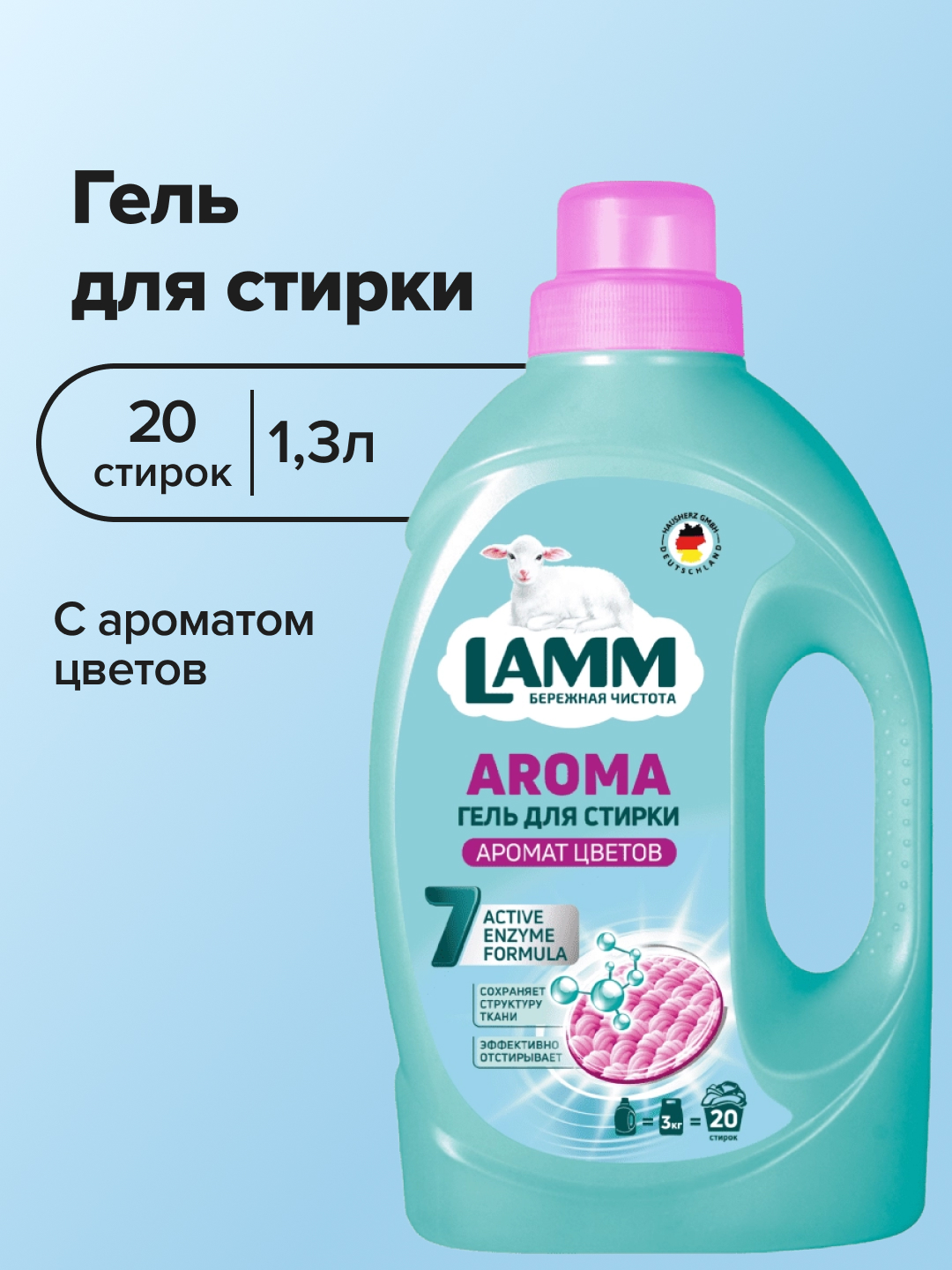 Гель для стирки LAMM Aroma - фото 1