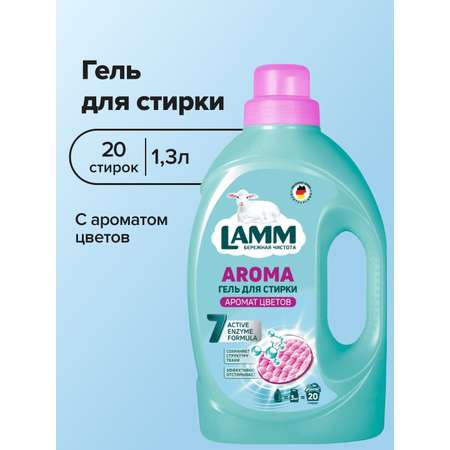 Гель для стирки LAMM Aroma