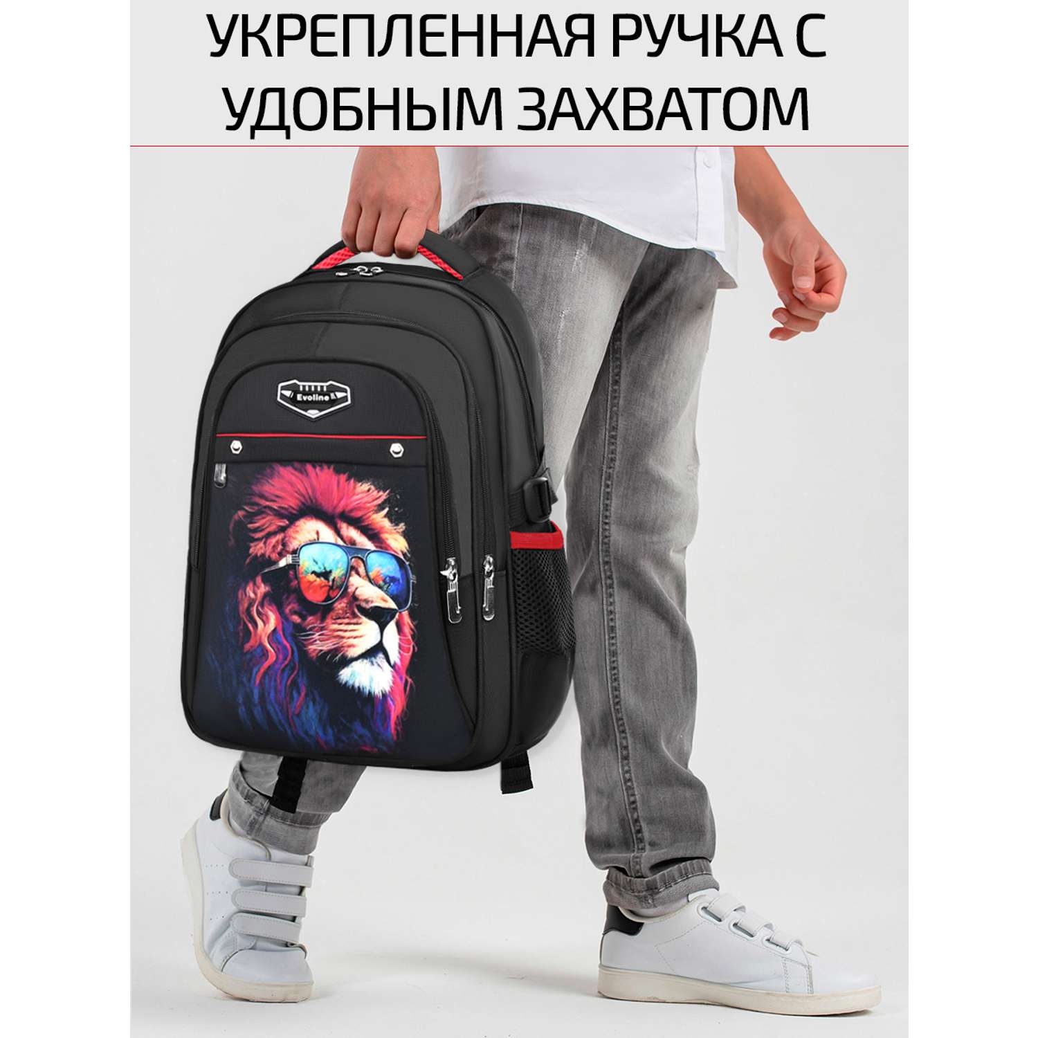 Рюкзак школьный Evoline Черный лев в очках 41 см спинка EVO-LION - фото 7