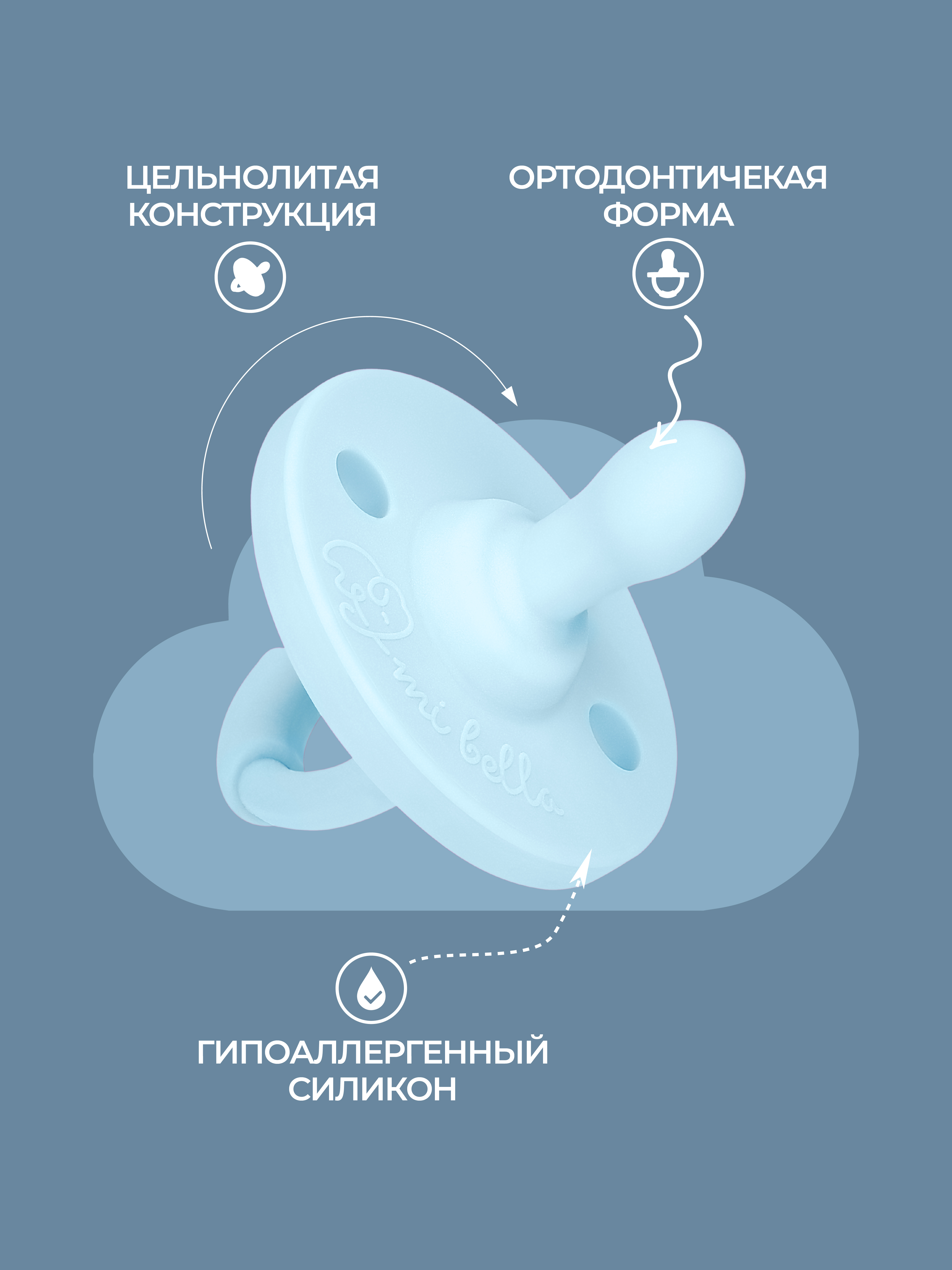 Соска-пустышка Mibella ортодонтическая силиконовая 0-36 месяцев Детская мечта - фото 4