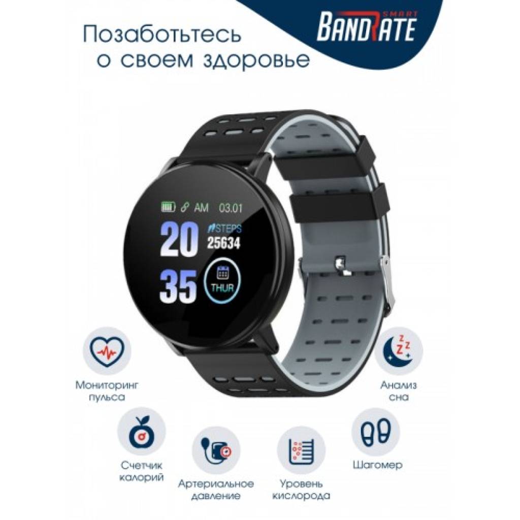 Фитнес-браслет BandRate Smart BRS119119BBGR с пульсометром шагомером - фото 4