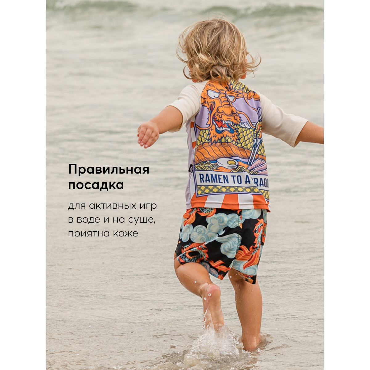 Футболка для плавания HAPPY BABY цвет фиолетовый 50661_dragon купить по  цене 2269 ₽ в интернет-магазине Детский мир