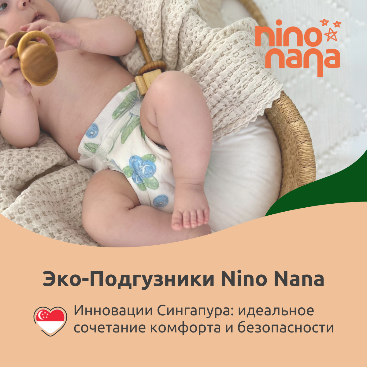 Подгузники Nino Nana L 9-13 кг. 40 шт. Рыбки - фото 4