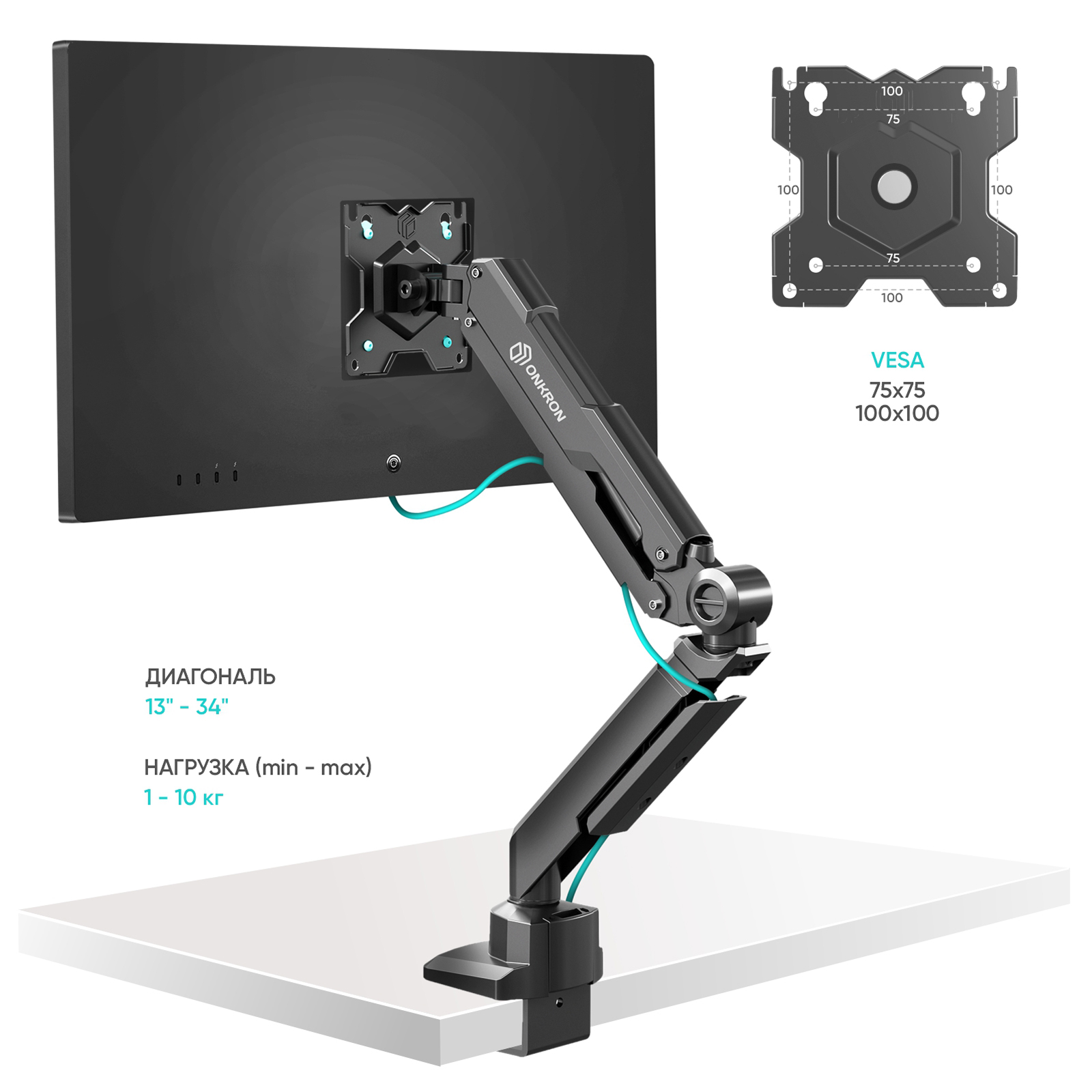 Кронштейн настольный ONKRON G90 для монитора 13-34 черный - фото 6