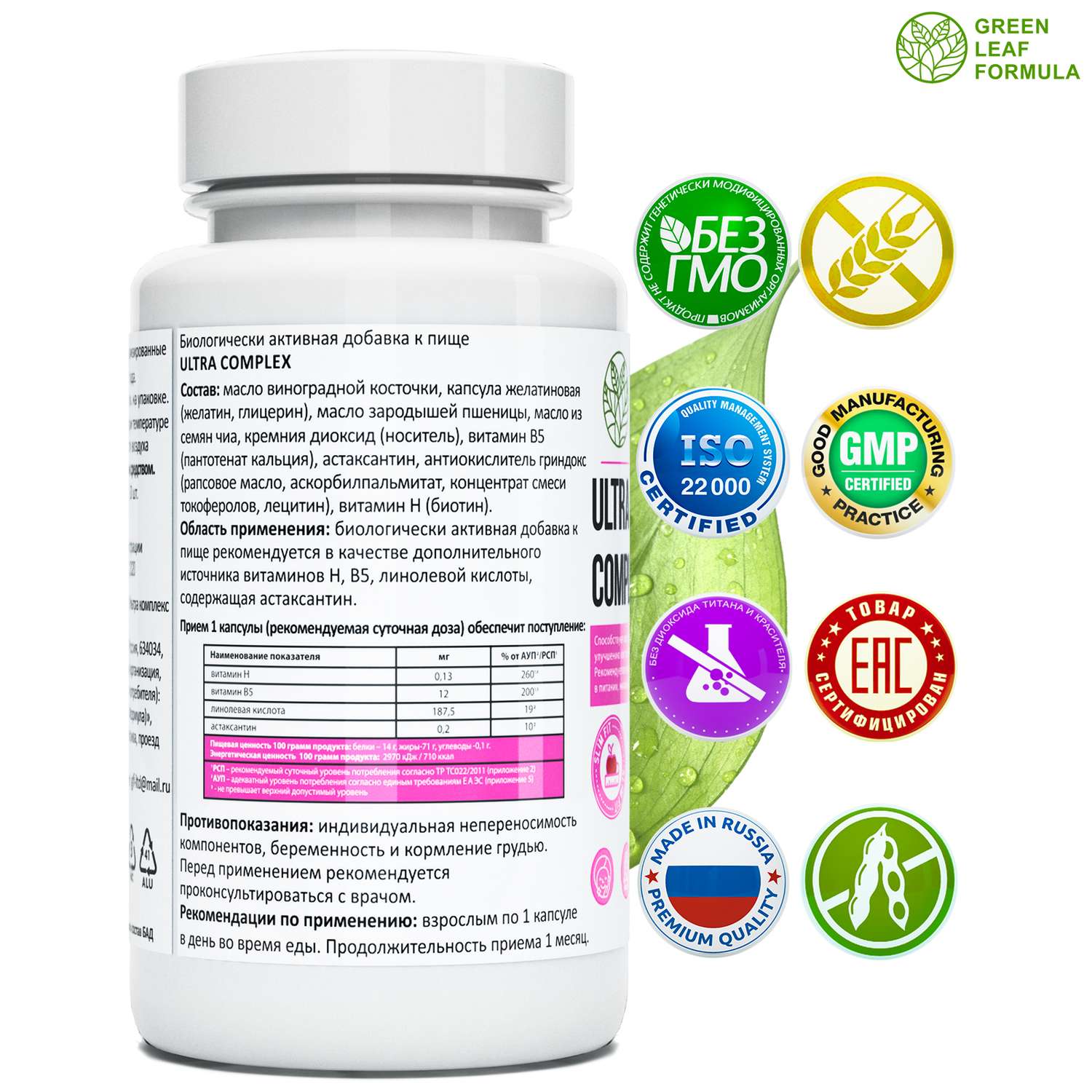 Комплекс витаминов для женщин Green Leaf Formula биотин витамины для кожи волос ногтей 790 мг 30 капсул - фото 2