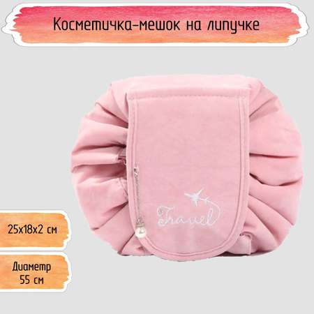 Косметичка-мешок на липучке Seichi бархатная светло-розовая