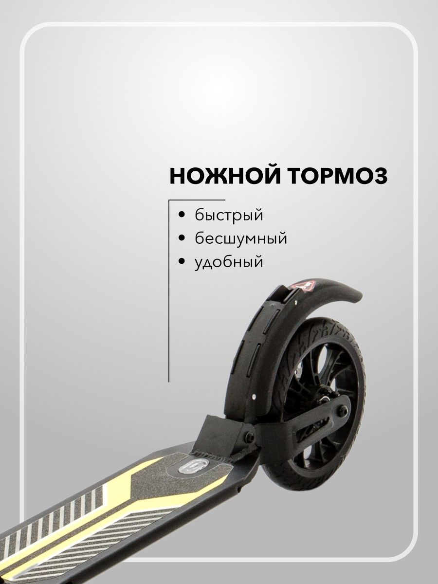 Самокат двухколесный городской SCOOTER SCUTUM желтый - фото 7