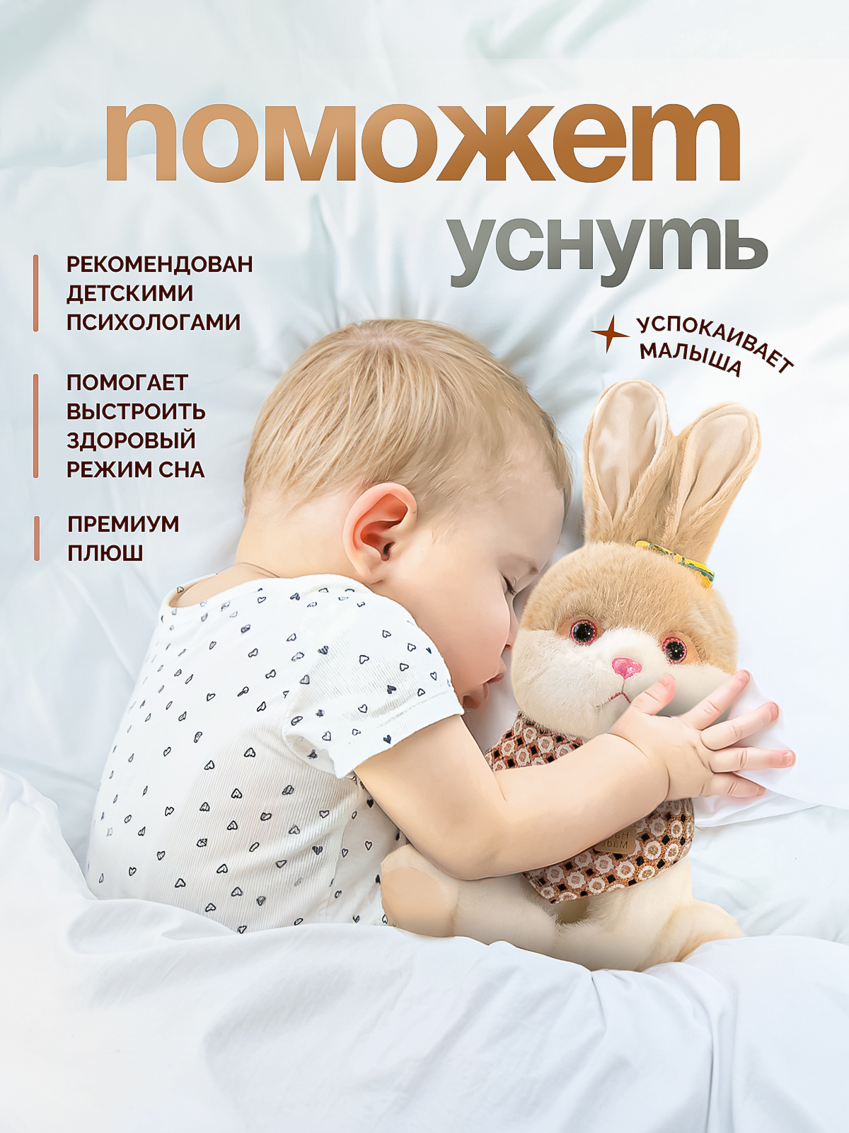 Мягкая игрушка Mr. Тим Зайка Лапусик 23 см - фото 2