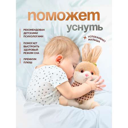 Мягкая игрушка Mr. Тим Зайка Лапусик 23 см