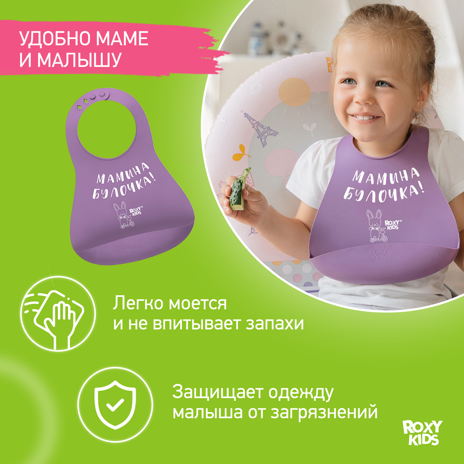 Нагрудник ROXY-KIDS для кормления мягкий с кармашком и застежкой - фото 2