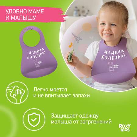 Нагрудник ROXY-KIDS для кормления мягкий с кармашком и застежкой