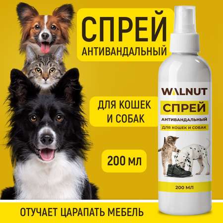 Спрей для собак и кошек WALNUT WLN0584
