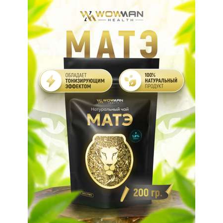 Чай Матэ 200 гр WowMan WMGF1019 тонизирующий