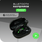 Беспроводные наушники More Choice BW01 Black