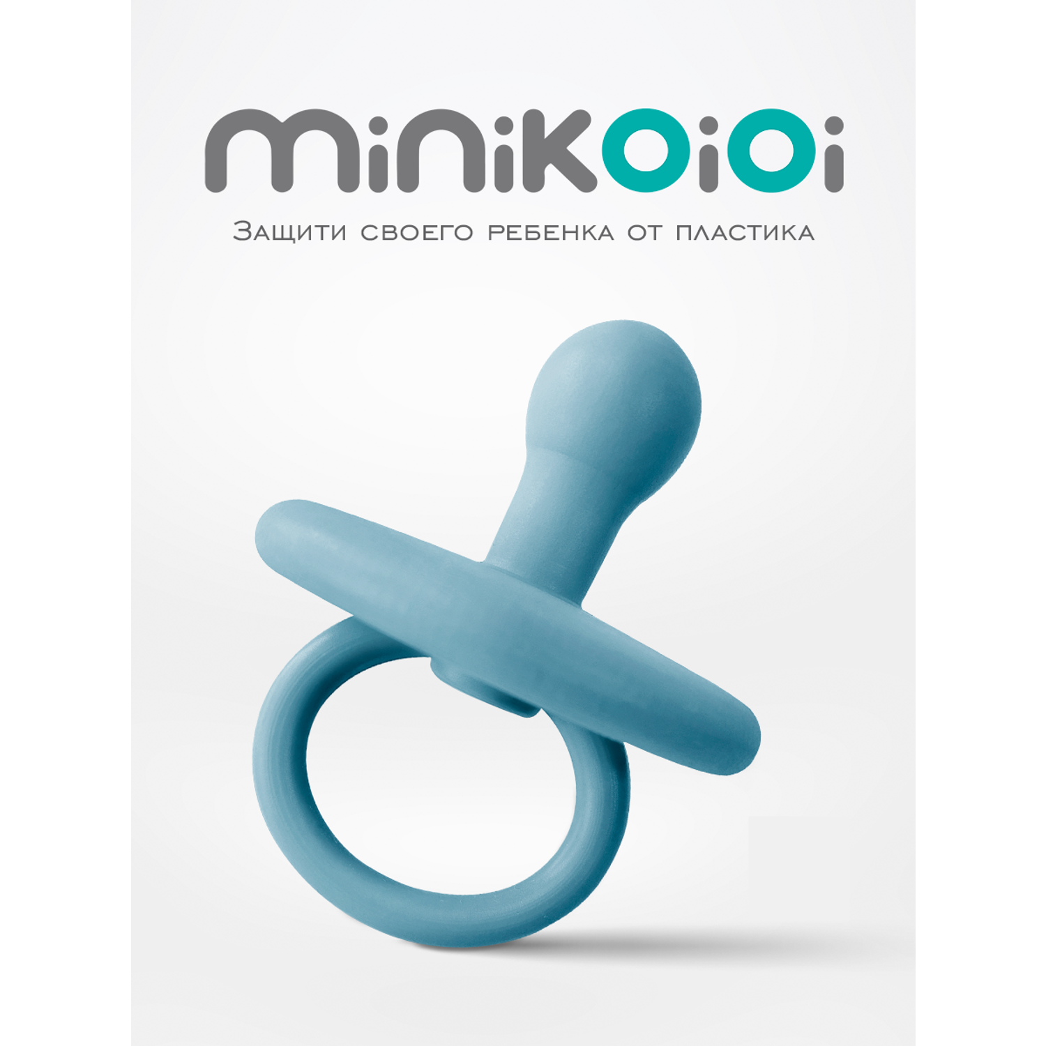 Соска-пустышка MinikOiOi силиконовая ортодонтическая для новорожденных голубая - фото 1