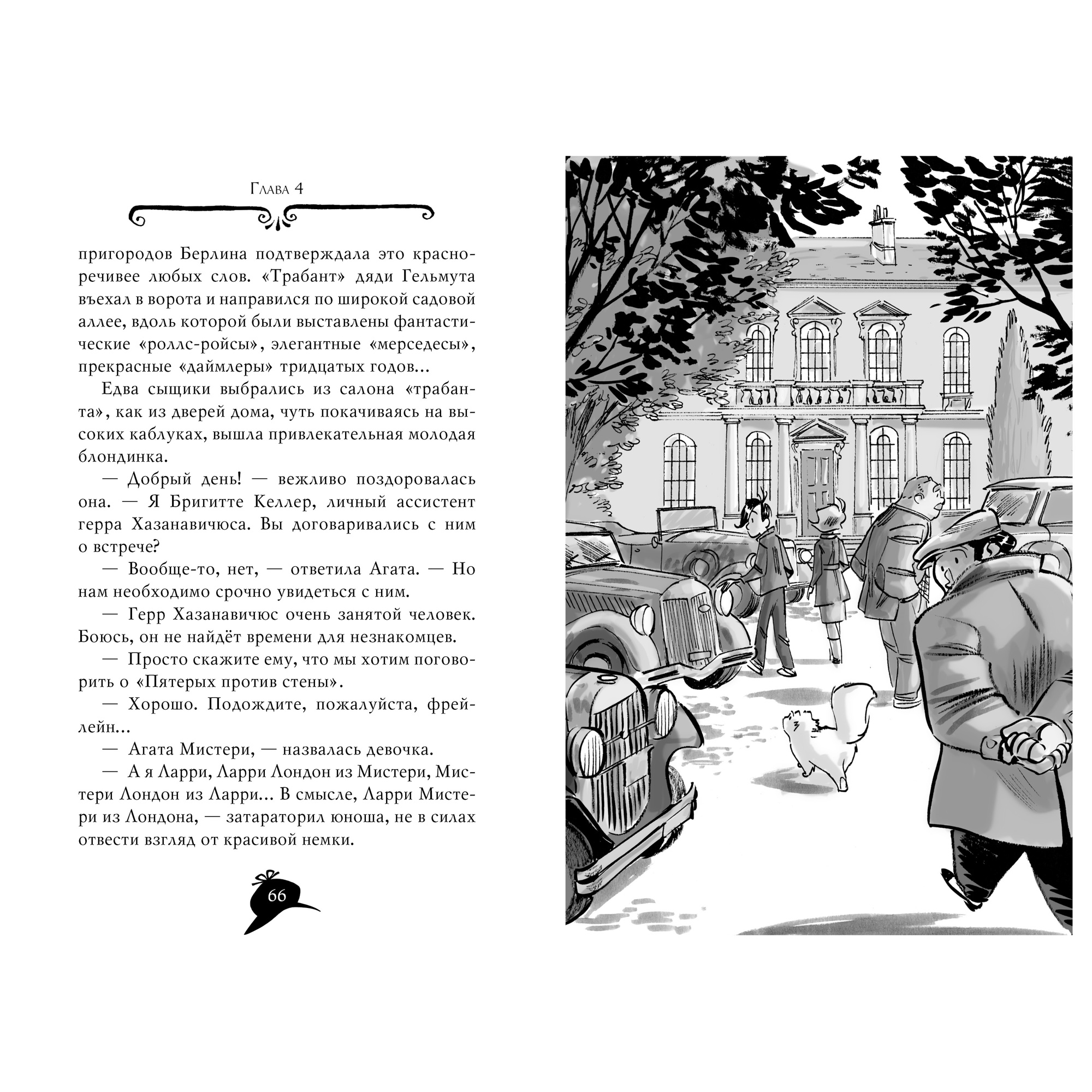 Книга АЗБУКА Агата Мистери. Кн.23. Шифр контрабандистов Стивенсон С. Серия: Девочка-детектив - фото 15