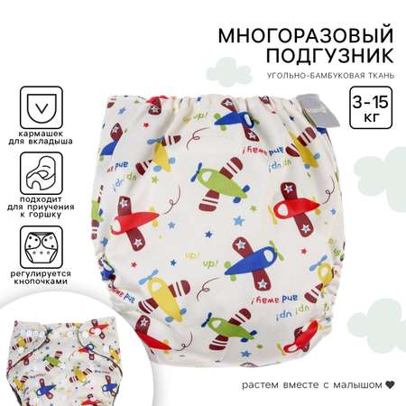 Многоразовые подгузники Крошка Я Onesize