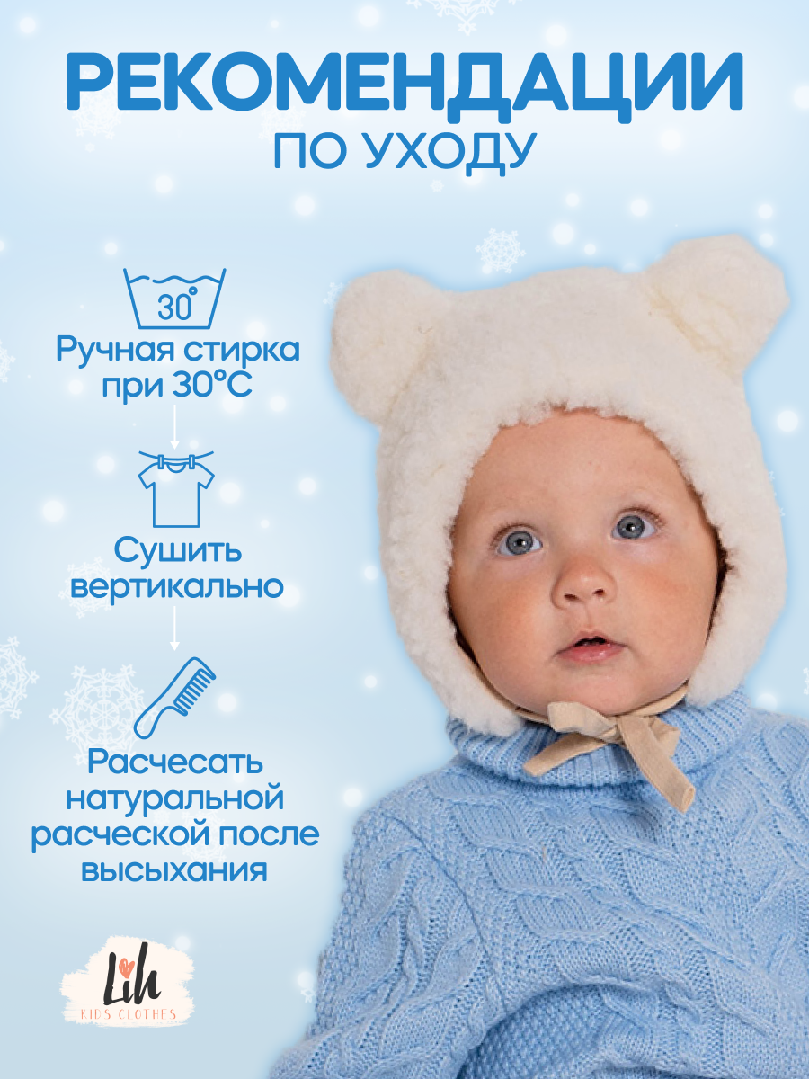 Шапка Lih Kids Clothes мехмедбел - фото 9