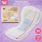 Прокладки послеродовые ROXY-KIDS Super 32 см 10 шт.