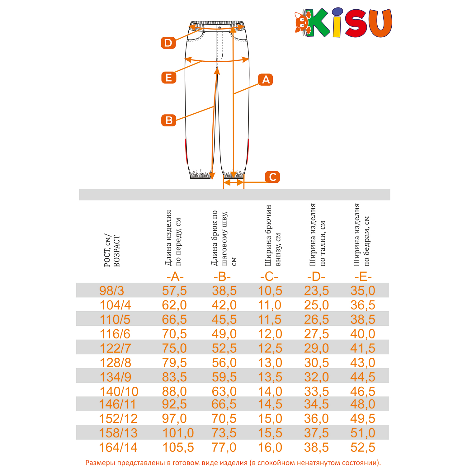 Брюки Kisu S23-30802/903 - фото 7