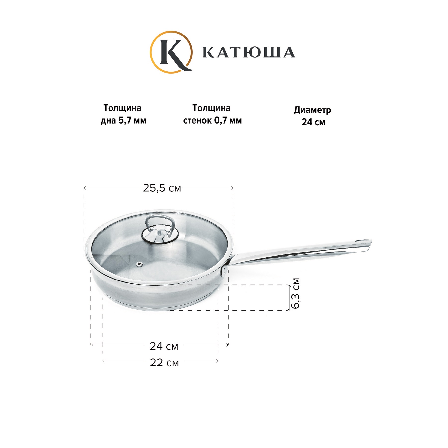 Сковорода нержавеющая сталь Катюша София 24 см стеклянная крышка - фото 4