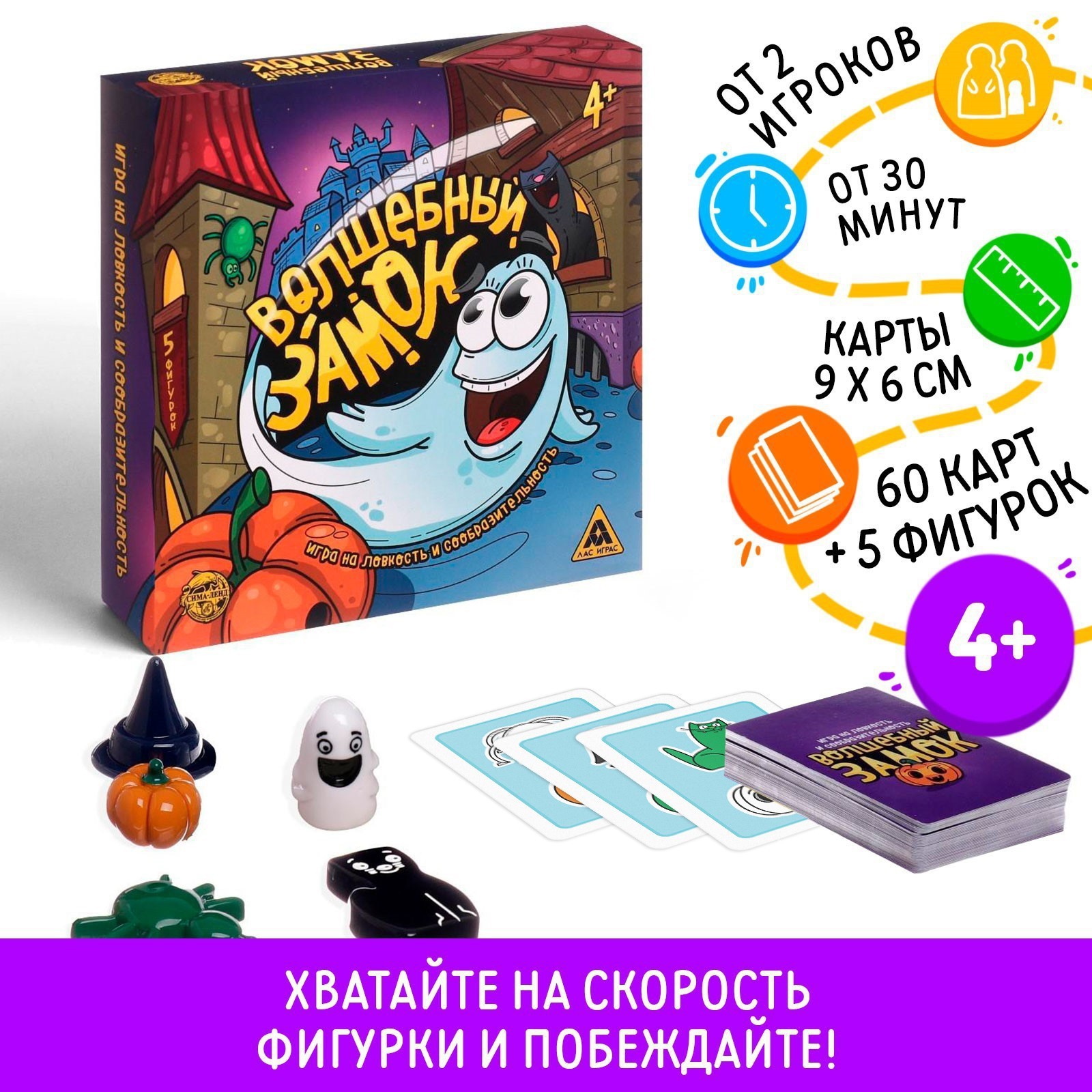 Настольная игра Лас Играс Волшебный замок на ловкость и сообразительность - фото 1