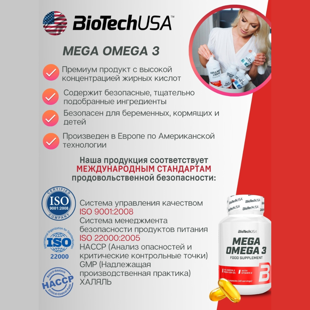 Омега 3 BiotechUSA Mega Omega 90 капсул - фото 7