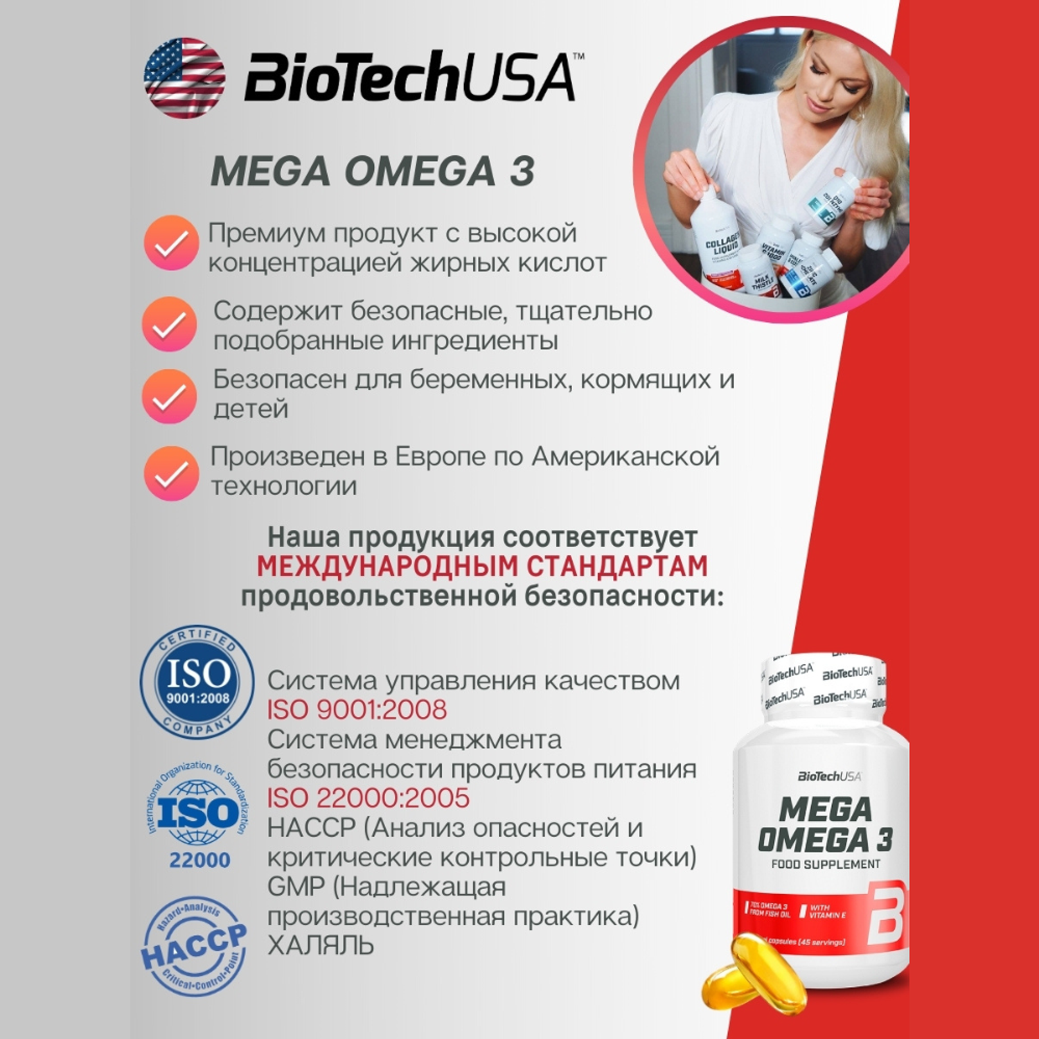 Омега 3 BiotechUSA Mega Omega 90 капсул - фото 7